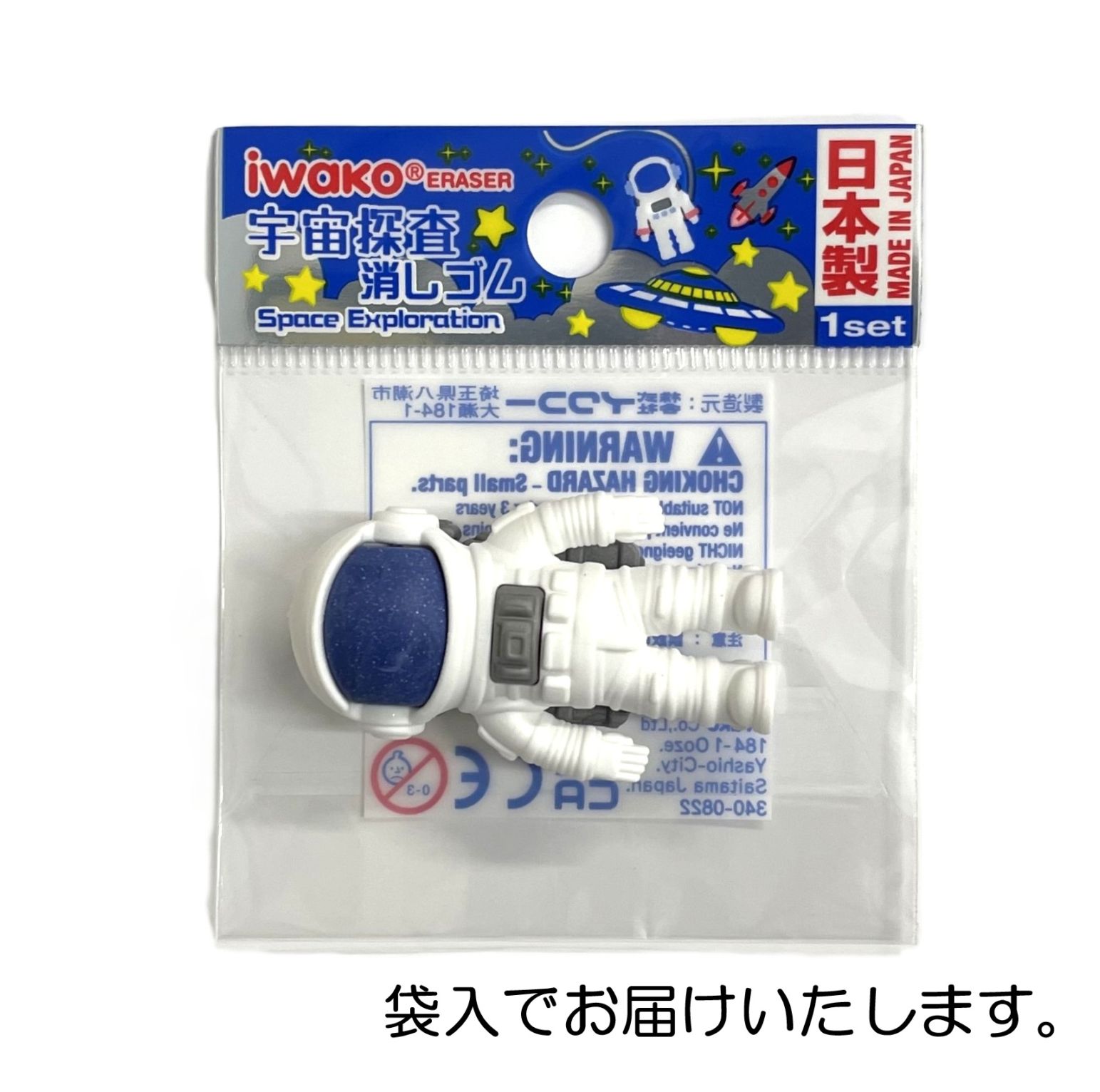 おもしろ消しゴムのイワコー｜工場直営ショップ |