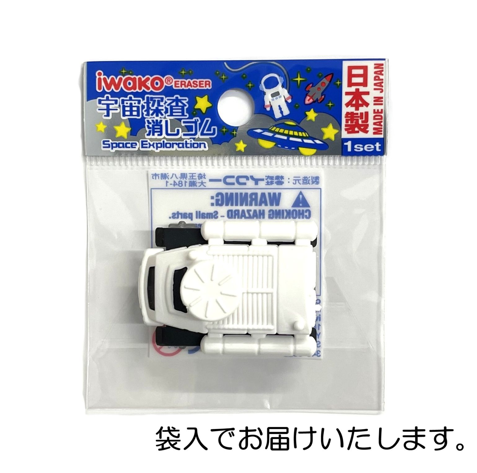 ガモス　消しゴム 探査機 消しゴム | 1個単品,まなび・学習,宇宙探査 | おもしろ消しゴム