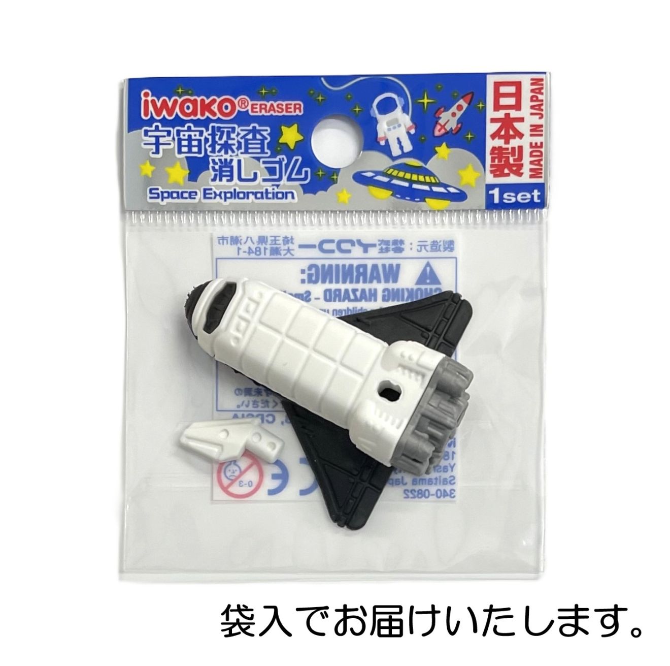 消しゴム シャトル 消しゴム | 1個単品,まなび・学習,宇宙探査 | おもしろ