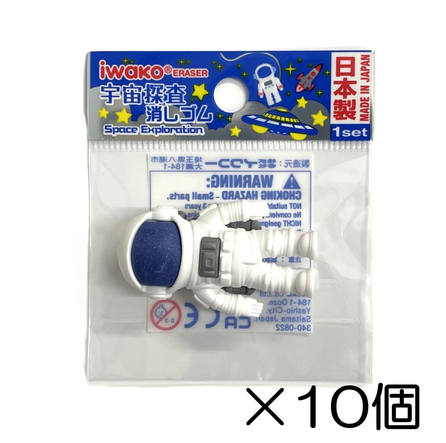 宇宙飛行士 消しゴム（10個入） | 10個まとめ買い,まなび・学習,宇宙