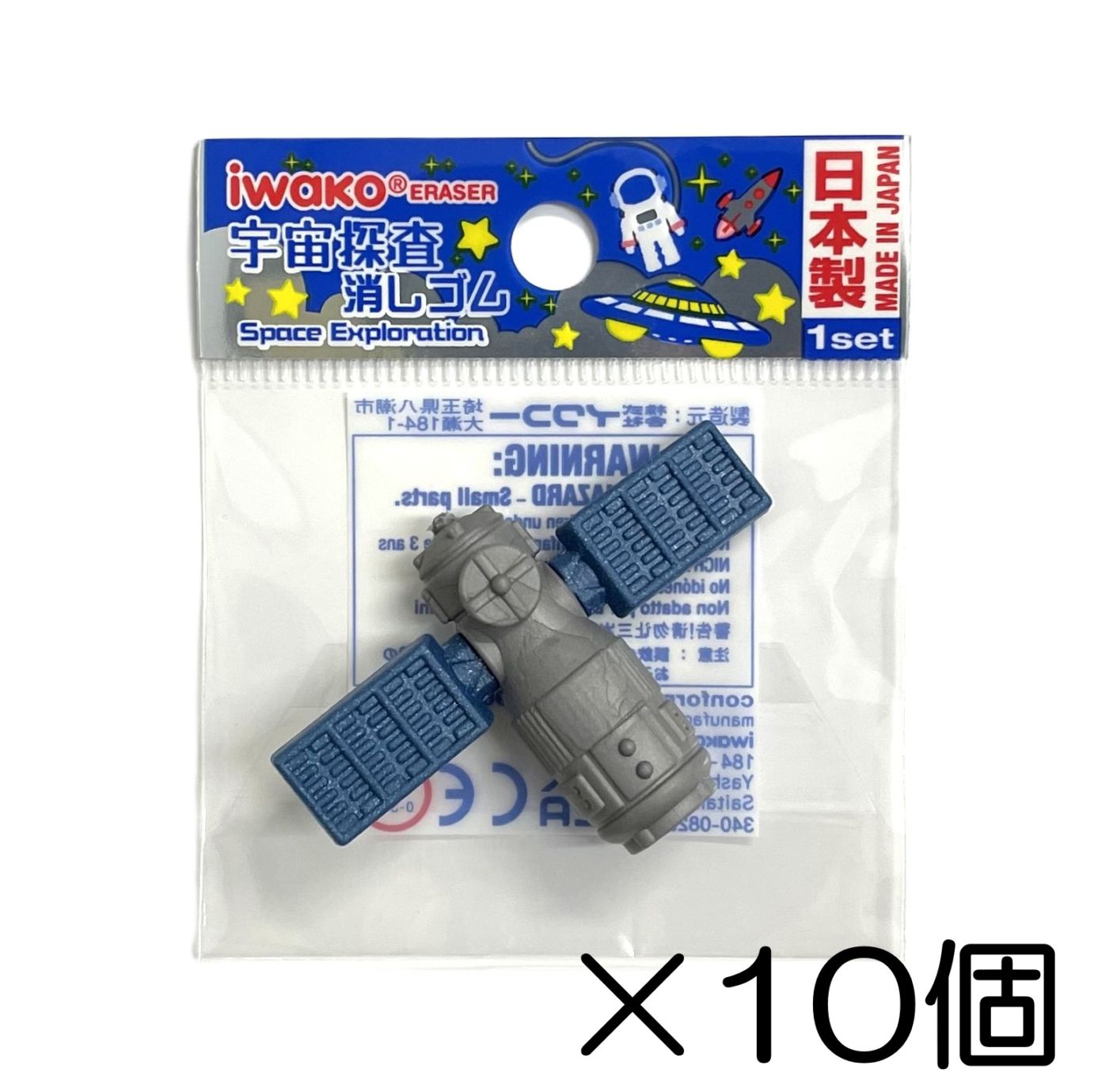人工衛星 消しゴム（10個入） | 10個まとめ買い,まなび・学習,宇宙探査