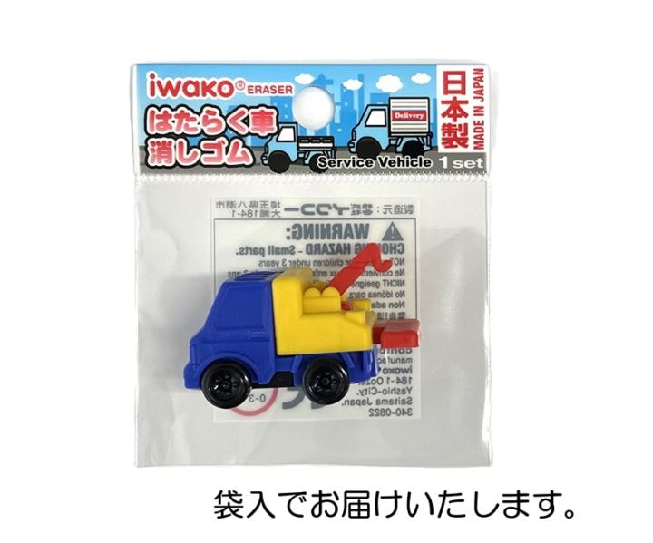 レッカー車消しゴム | 1個単品,せいかつ,はたらく車 | おもしろ