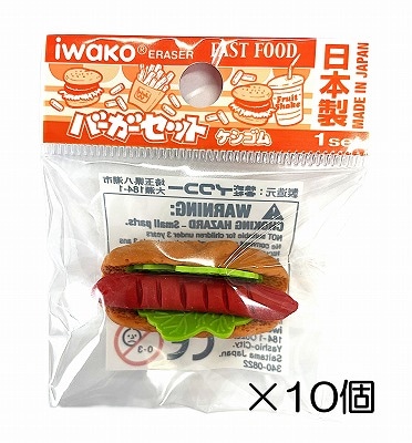 消しゴムペイント品 ホットドッグ消しゴム（10個入） | 10個まとめ買い,たべもの,バーガー