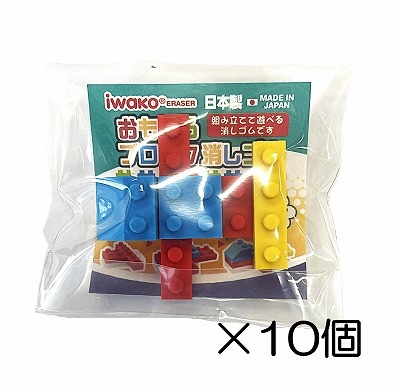 ブロック消しゴム 飛行機（10個入） | 10個まとめ買い,そのほか