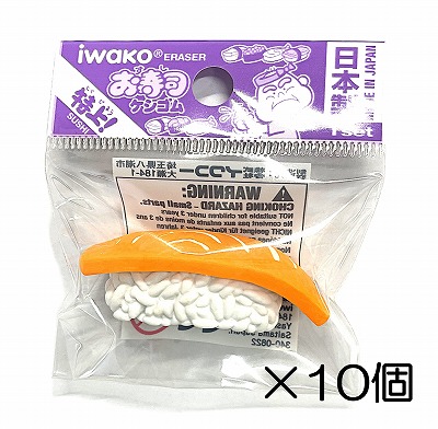 お寿司 サーモン消しゴム（10個入） | 10個まとめ買い,たべもの,お寿司