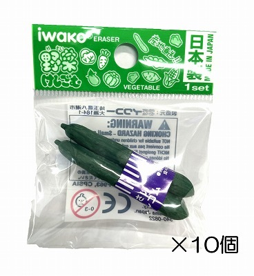 消しゴム きゅうり消しゴム（10個入） | 10個まとめ買い,野菜・果物,野菜