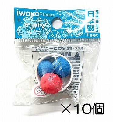 カップアイス ブルー消しゴム（10個入） | 10個まとめ買い,デザート