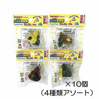 パズルうんち 星ミリタリー消しゴム（10個入） | 10個まとめ買い,せい