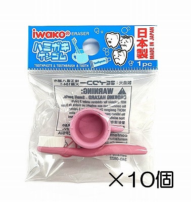 歯ブラシ ピンク消しゴム（10個入） | 10個まとめ買い,せいかつ