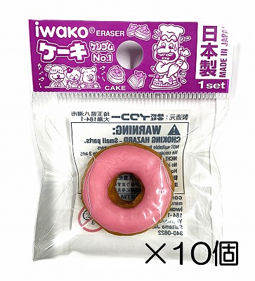 ドーナツ ピンク消しゴム（10個入） | 10個まとめ買い,デザート,NO.1