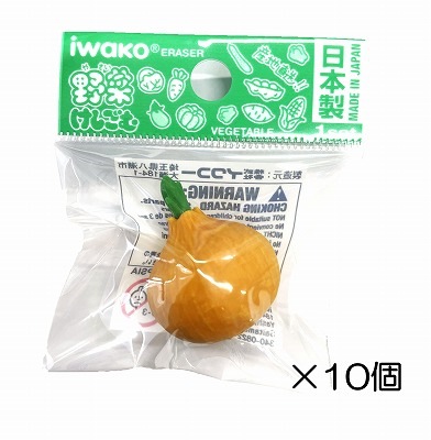 玉ねぎ消しゴム（10個入） | 10個まとめ買い,野菜・果物,野菜