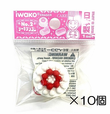 デコレーションケーキ ホワイト消しゴム（10個入） | 10個まとめ買い