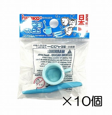 歯ブラシ ブルー消しゴム（10個入） | 10個まとめ買い,せいかつ