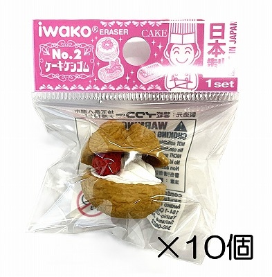 シュークリーム消しゴム（10個入） | 10個まとめ買い,デザート,NO.2