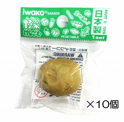 じゃがいも消しゴム（10個入） | 10個まとめ買い,野菜・果物,野菜