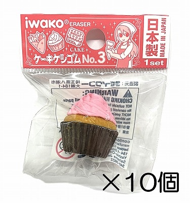 消しゴムはんこNo.138  カップケーキ 消しゴムはんこNo.138 カップケーキ