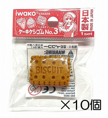 昭和レトロ クッキー？ビスケット？プラ消しゴム ビスケット ピンク消しゴム（10個入） | 10個まとめ買い,デザート,NO.3