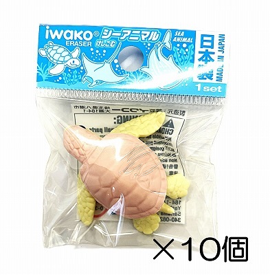 ウミガメ ピンク消しゴム（10個入） | 10個まとめ買い,どうぶつ,シー
