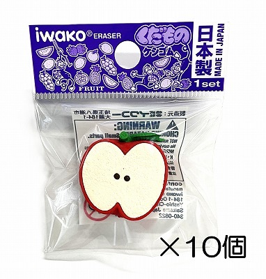 カットリンゴ消しゴム（10個入） | すべての商品 | おもしろ消しゴムの