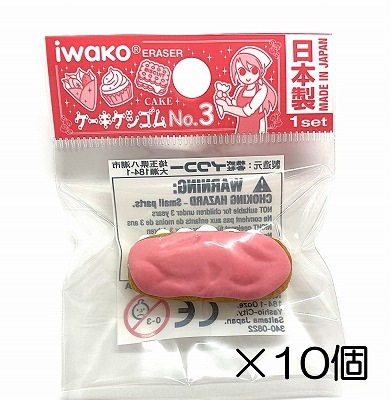 エクレア ピンク消しゴム（10個入） | 10個まとめ買い,デザート,NO.3