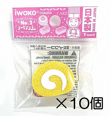 カットロールケーキ イエロー消しゴム（10個入） | 10個まとめ買い