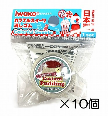 カッププリン消しゴム（10個入） | 10個まとめ買い,デザート,カラフル