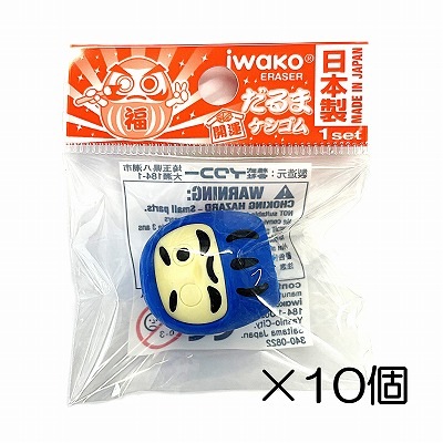 開運だるま ブルー消しゴム（10個入） | 10個まとめ買い,せいかつ,開運