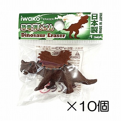 トリケラトプス ブラウン消しゴム（10個入） | 10個まとめ買い