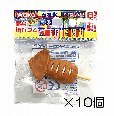 いか焼き消しゴム（10個入） | 10個まとめ買い,たべもの,屋台