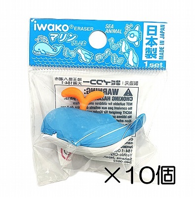 クジラ消しゴム（10個入） | 10個まとめ買い,どうぶつ,マリン