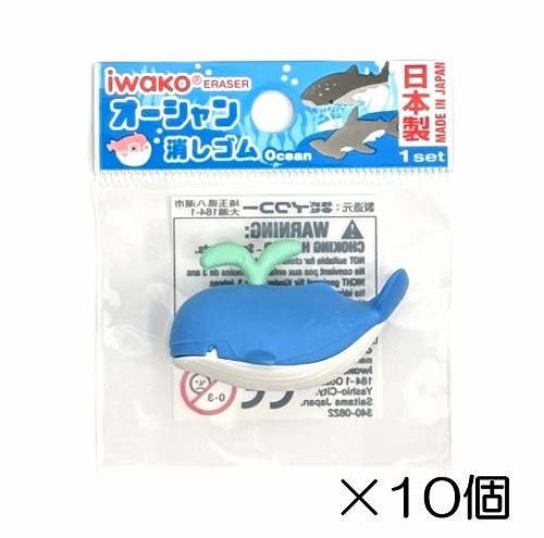 闇の消しゴム クジラ消しゴム（10個入） | 10個まとめ買い,どうぶつ,オーシャン