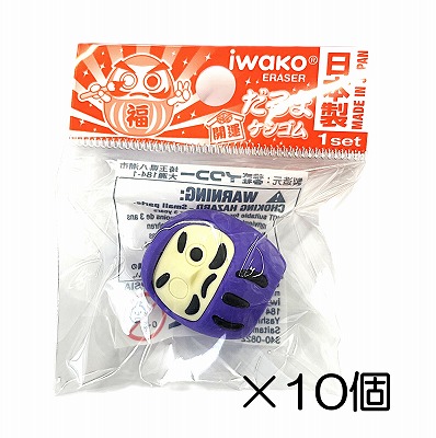 開運だるま パープル消しゴム（10個入） | 10個まとめ買い,せいかつ