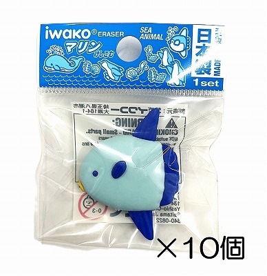 マンボウ消しゴム（10個入） | 10個まとめ買い,どうぶつ,マリン