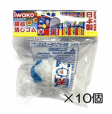 かき氷 ブルーハワイ消しゴム（10個入） | 10個まとめ買い,たべもの
