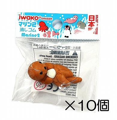 ラッコ消しゴム（10個入） | 10個まとめ買い,どうぶつ,マリン2