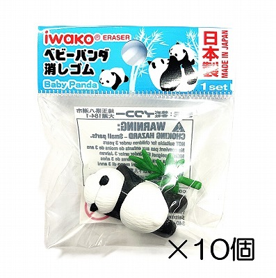 ベビーパンダ ブラック消しゴム（10個入） | 10個まとめ買い,どうぶつ