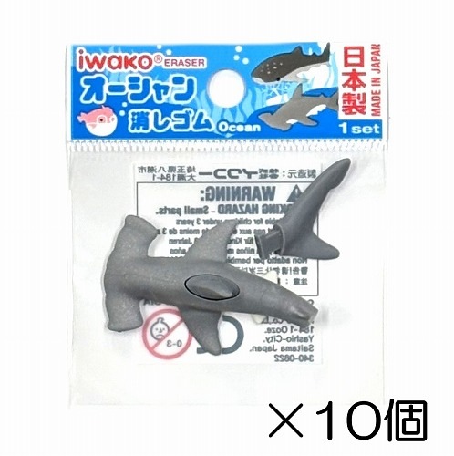 ハンマーヘッドシャーク消しゴム（10個入） | 10個まとめ買い,どうぶつ