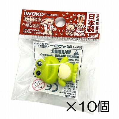カエル グリーン消しゴム（10個入） | 10個まとめ買い,どうぶつ,動物
