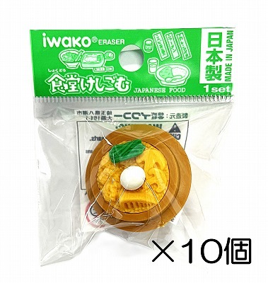 釜めし消しゴム（10個入） | 10個まとめ買い,たべもの,食堂 | おもしろ