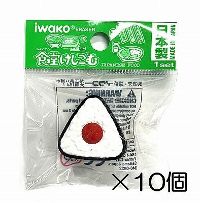 うめおにぎり消しゴム（10個入） | 10個まとめ買い,たべもの,食堂