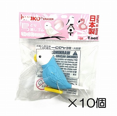インコ ブルー消しゴム（10個入） | 10個まとめ買い,どうぶつ,鳥