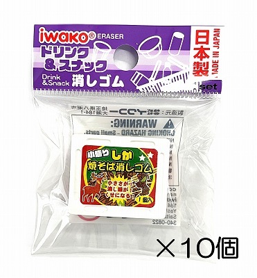 カップ焼きそば消しゴム（10個入） | 10個まとめ買い,パロディー