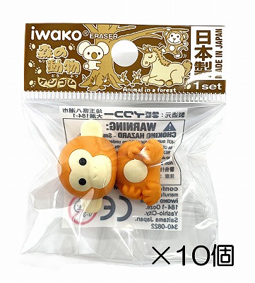 サル イエロー消しゴム（10個入） | 10個まとめ買い,どうぶつ,森の動物