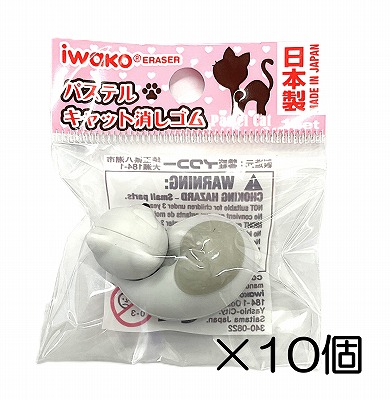 眠りネコ グレー消しゴム（10個入） | 10個まとめ買い,どうぶつ