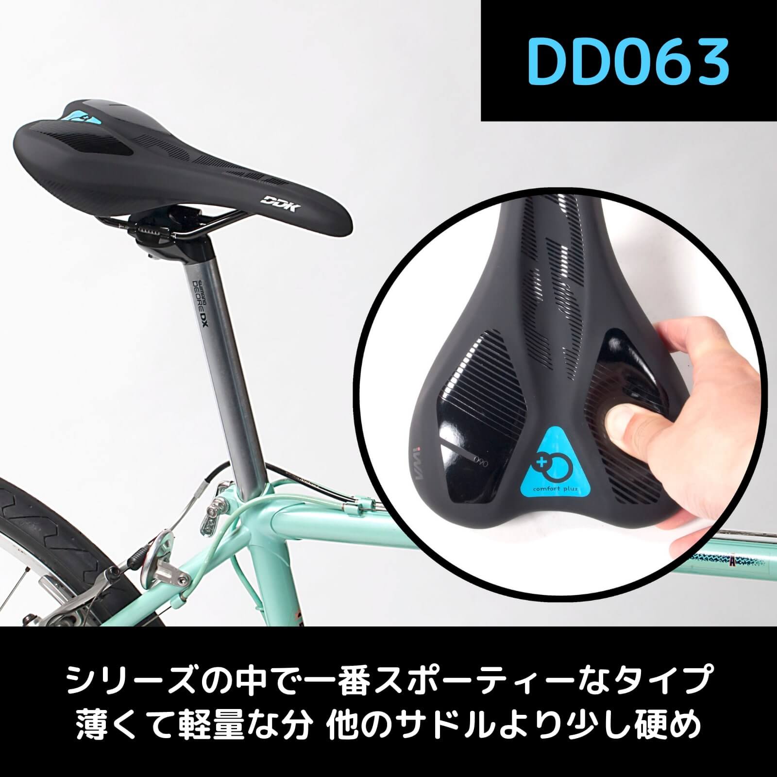 コンフォートプラス