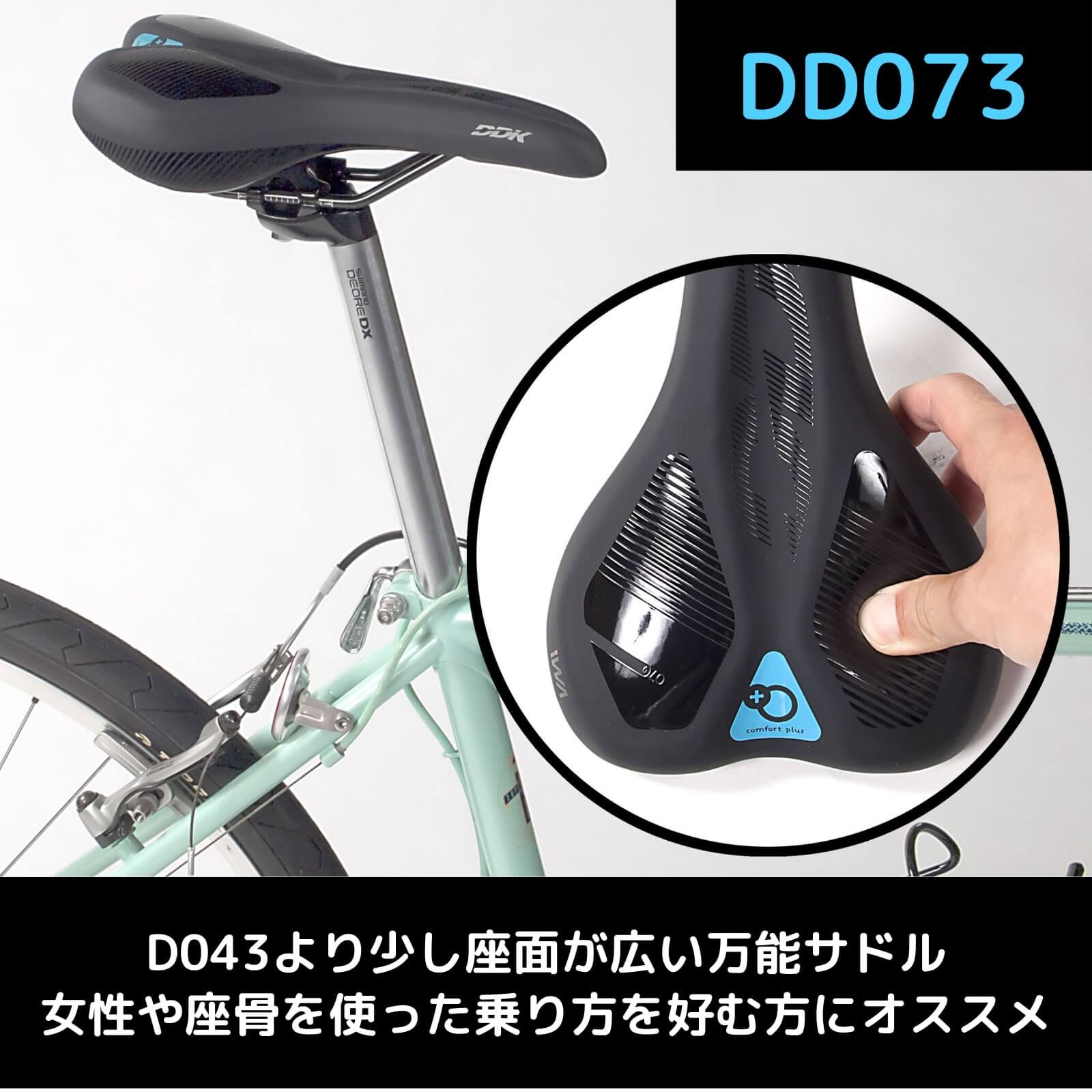 コンフォートプラス