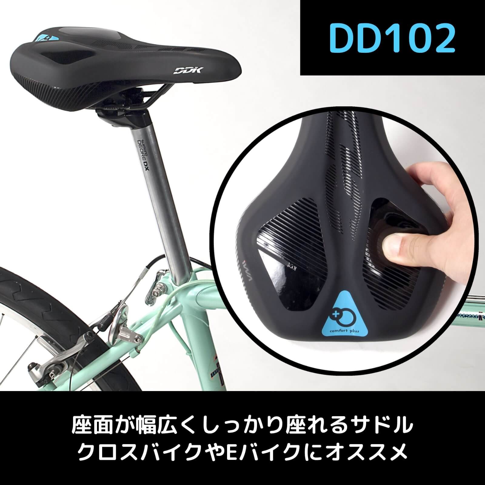 コンフォートプラス