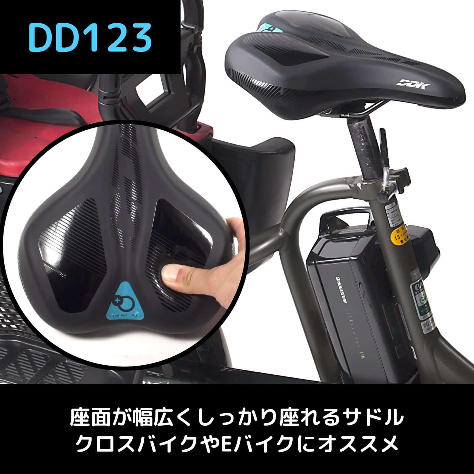 コンフォートプラス