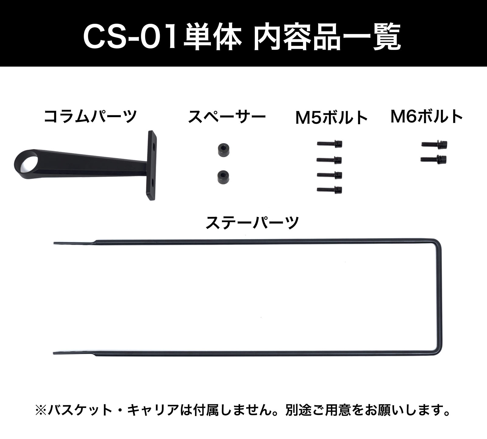 CS-01