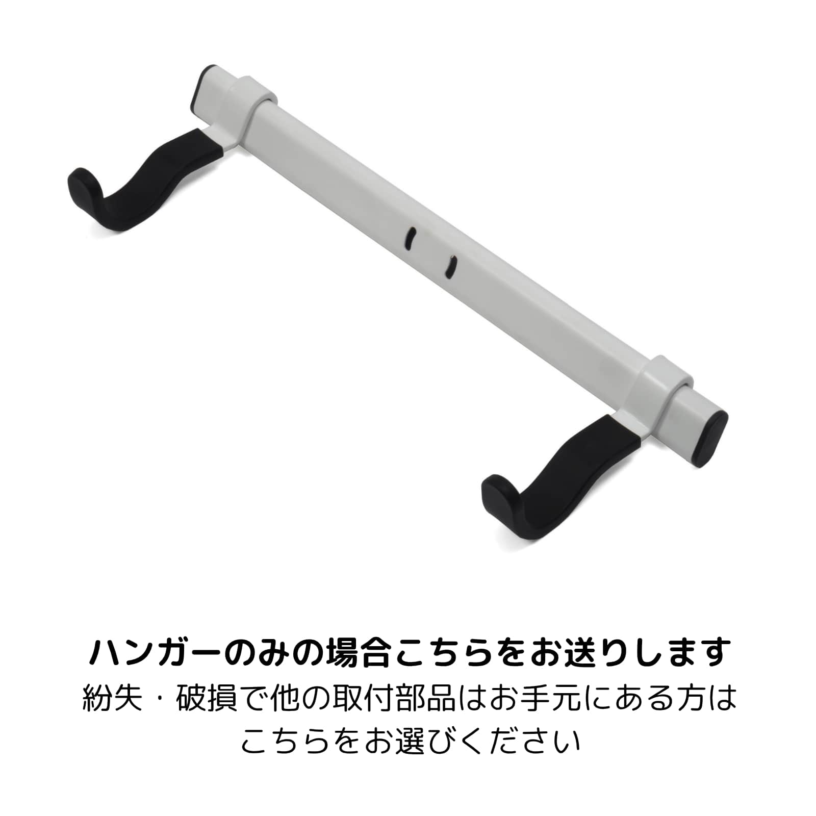 iWA TOWER用ハンガー